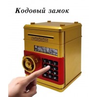 Копилка СЕЙФ электронно автоматический с купюроприемником GOLD