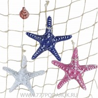 Декоративная Морская звезда  15 см (комплект 3шт) белая, синяя, розовая