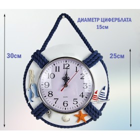 Часы  Морские 25х25 см, дерево,  морской декор